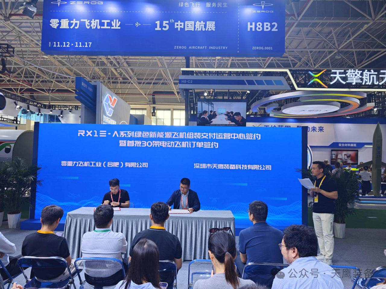 天鷹裝備亮相第十五屆中國航展，開幕日攜手零重力飛機(jī)